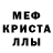 Первитин кристалл Teoman Metehan