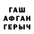 ГАШИШ гарик 8101410