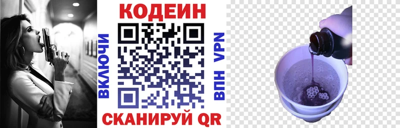 Купить  Горно-Алтайск  Codein Purple Drank 