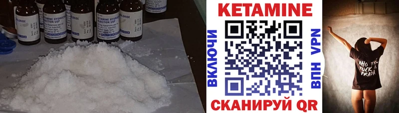Купить где  Горно-Алтайск  Кетамин ketamine 