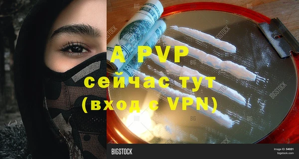 apvp Каменск-Шахтинский