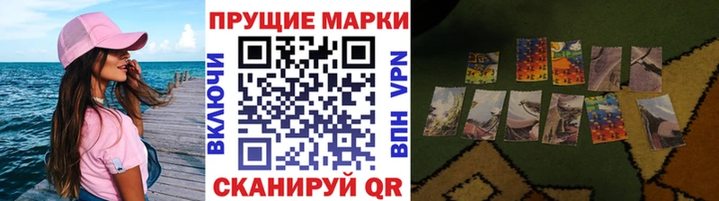 Наркотические марки 1500мкг  Купить  Горно-Алтайск 